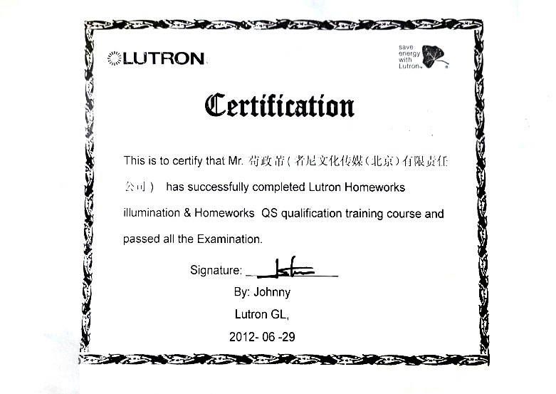 Lutron HomeWorks 照明与 QS 资格培训证书