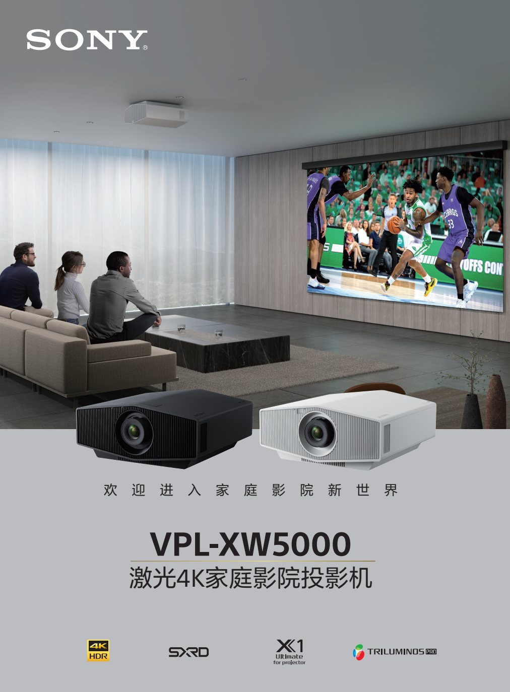 SONY VPL-XW5000