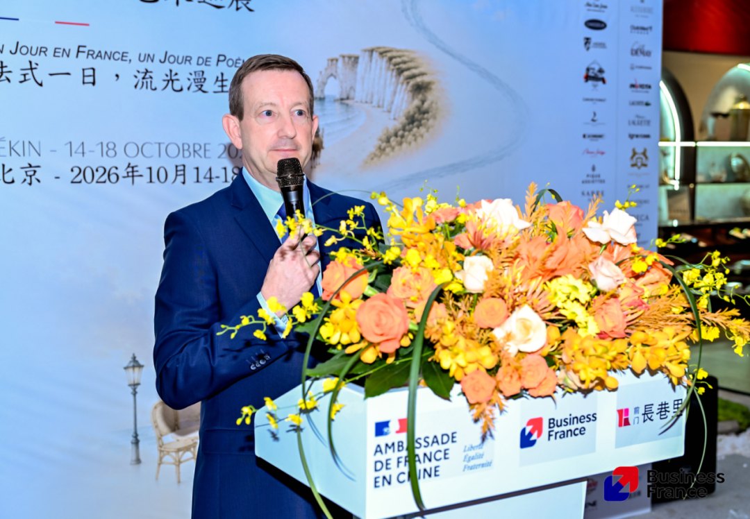 法国驻华大使白玉堂致辞