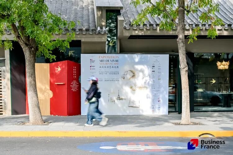 前门会客厅外的秋日